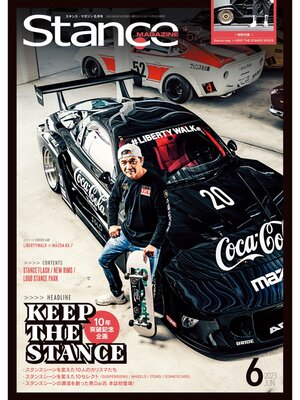 cover image of スタンスマガジン Stance MAG.: #57